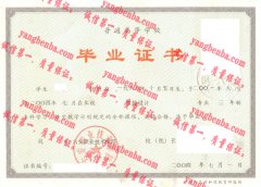 六安职业技术学院毕业证样本