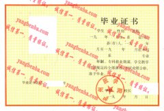 泸州医学院毕业证样本