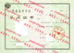 鹭江职业大学毕业证样本