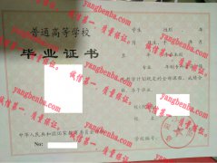 洛阳工学院毕业证样本