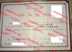 吕梁高等专科学院毕业证样本