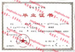 吕梁学院毕业证样本