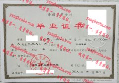 马鞍山职业技术学院毕业证样本