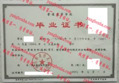 茂名职业技术学院毕业证样本