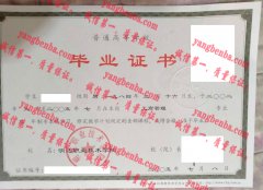 明达职业技术学院毕业证样本