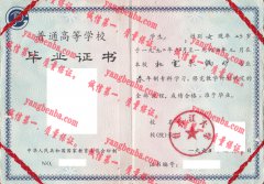 牡丹江大学毕业证样本