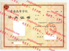 南昌大学经济贸易学院毕业证样本