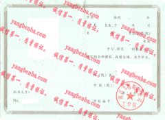 南昌飞机制造公司工学院毕业证样本