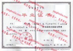 南昌工程学院毕业证样本