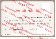 南昌理工学院毕业证样本