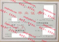 南充大学毕业证样本