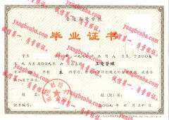 南京财经大学毕业证样本