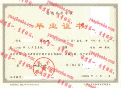 南京大学毕业证样本