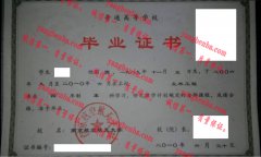 南京航空航天大学毕业证样本