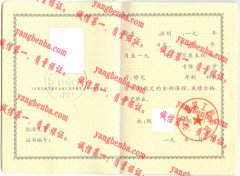 南京建筑工程学院毕业证样本