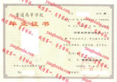 南京理工大学毕业证样本