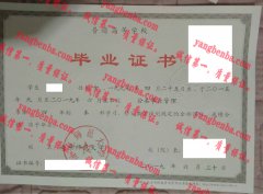 南京师范大学毕业证样本