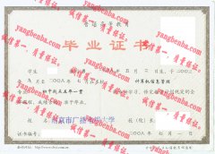 南京市广播电视大学毕业证样本