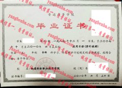 南通纺织职业技术学院毕业证样本