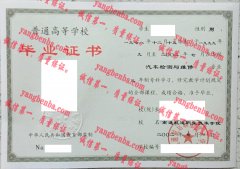 南通航运职业技术学院毕业证样本