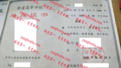 南通师范学院毕业证样本