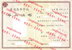 内蒙古大学毕业证样本