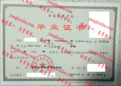 南阳医学高等专科学校毕业证样本