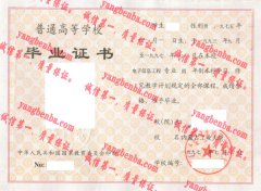 内蒙古工业大学毕业证样本