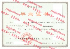 内蒙古建筑职业技术学院毕业证样本