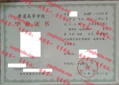 宁波大学毕业证样本