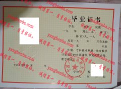 宁波广播电视大学毕业证样本