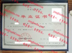 宁波职业技术学院毕业证样本