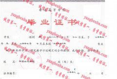 平顶山工学院毕业证样本