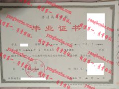 平顶山学院毕业证样本