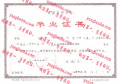 平原大学毕业证样本