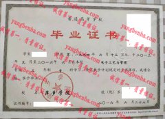 萍乡学院毕业证样本