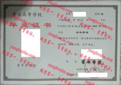 莆田学院毕业证样本