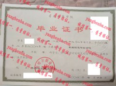 齐齐哈尔职业学院毕业证样本