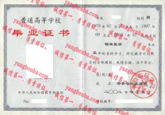 齐齐哈尔医学院毕业证样本