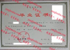 钦州学院毕业证样本