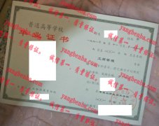 秦皇岛职业技术学院毕业证样本