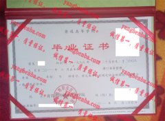 青岛港湾职业技术学院毕业证样本