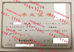 青岛理工大学毕业证样本