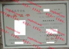青岛建筑工程学院毕业证样本