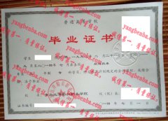 青岛远洋船员职业学院毕业证样本