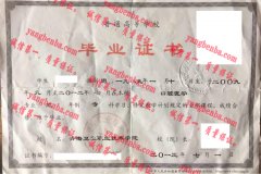 青海卫生职业技术学院毕业证样本