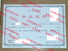 清华大学毕业证样本