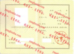 山东广播电视大学毕业证样本