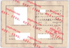 山东建筑工程学院毕业证样本