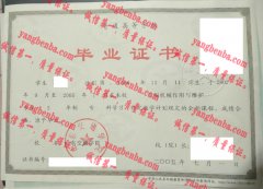 山东交通学院毕业证样本